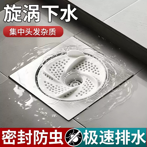 日式旋涡地漏防堵防虫过滤网