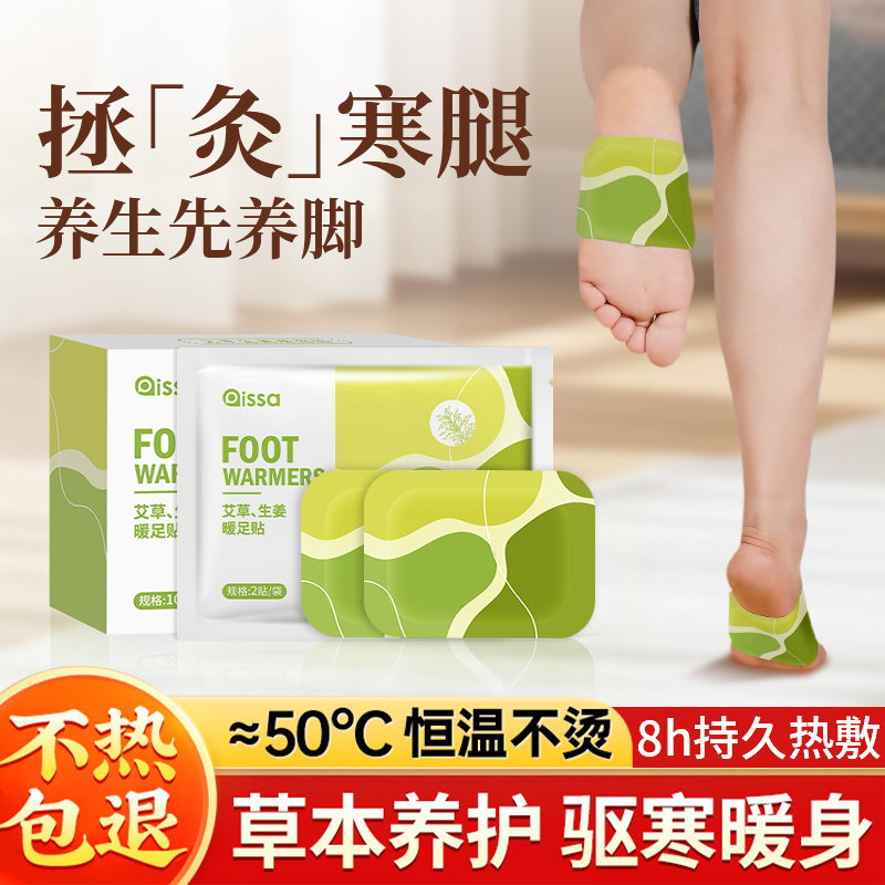 【热销TOP】艾草蒸汽暖足贴