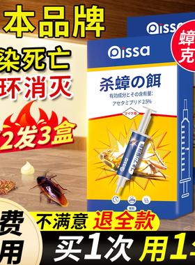 蟑螂药家用虫卵全窝端正品旗舰店无餐厅一窝端强效灭杀蟑螂胶饵毒