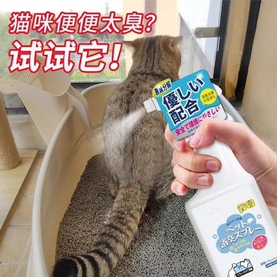 生物酶分解宠物除臭剂去尿味猫狗