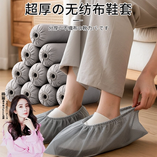 一次性特厚耐磨防滑鞋套反复使用成人鞋套室内家用高档鞋套无纺布