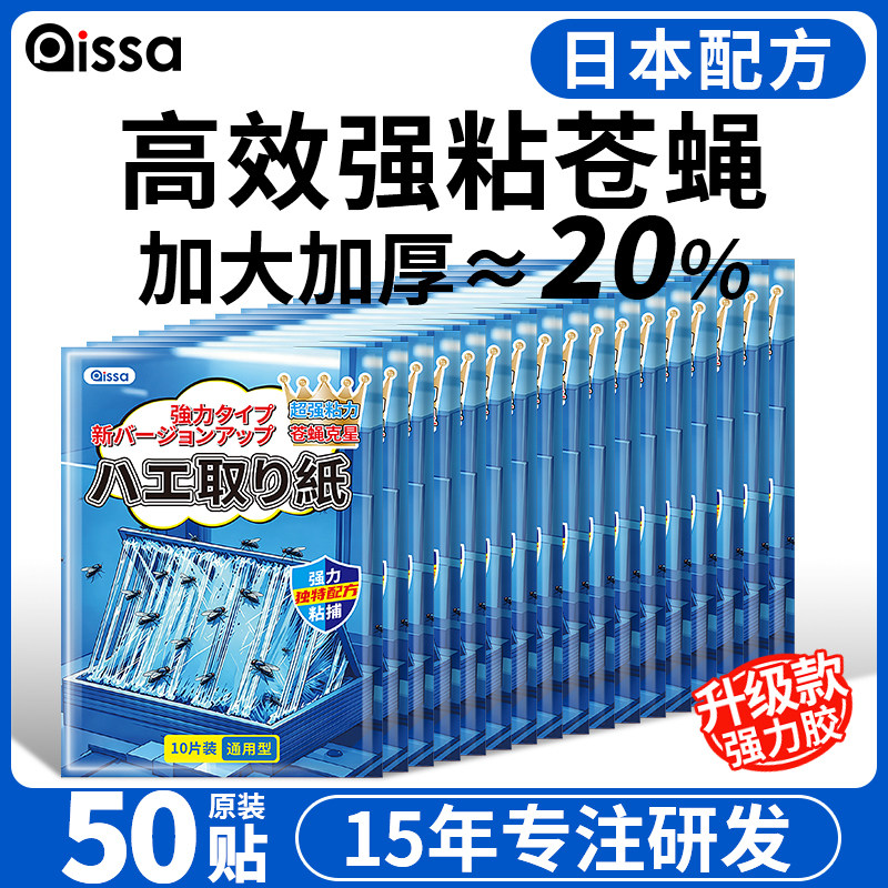 苍蝇贴强力粘蝇板灭蝇子蚊子杀手克星捕捉器饭店家用捕蝇器粘蝇纸