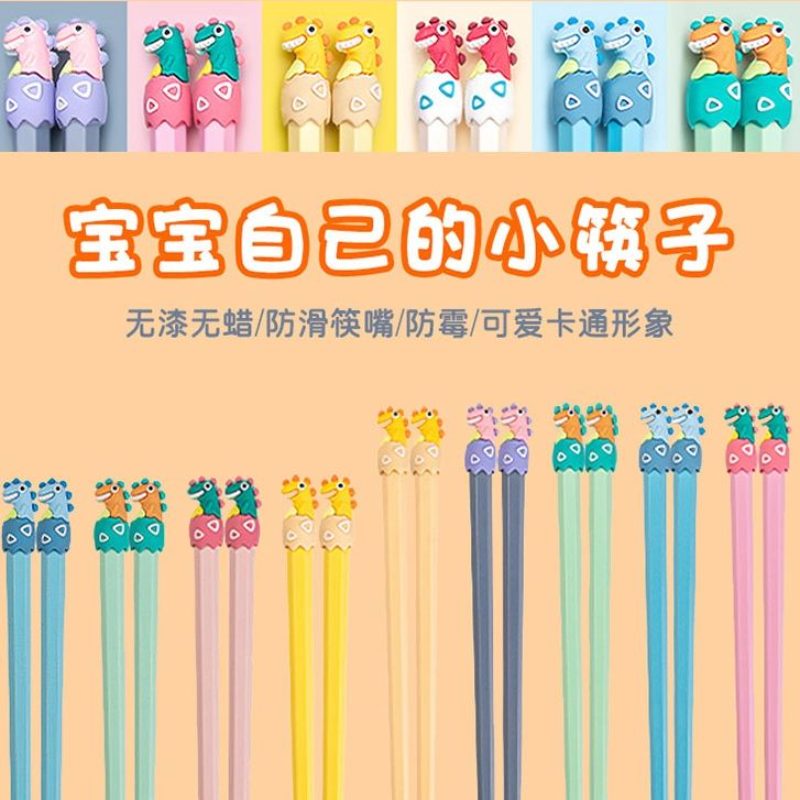 儿童筷子家用亲子卡通分餐筷宝宝训练筷幼儿园小孩小学生合97369