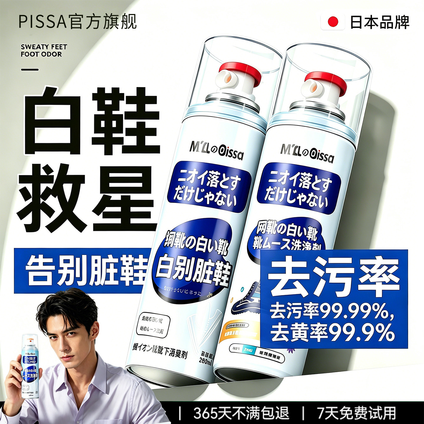 小白鞋清洗剂洗鞋神器一擦白免洗去污增白去黄擦鞋刷鞋子檫清洁膏