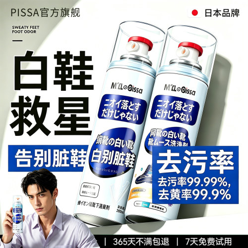 【免水洗】去除99.9%污渍清洁剂