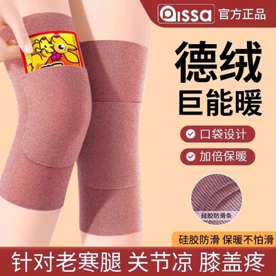 护膝盖发热防寒防滑护腿