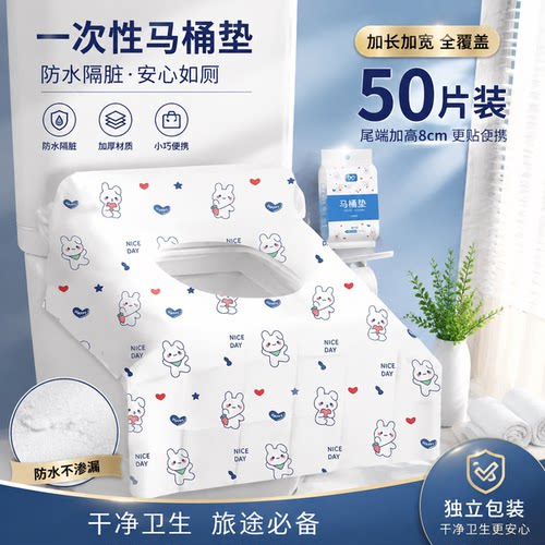 一次性防水全覆盖马桶垫独立装