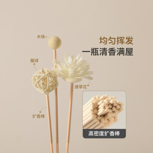 pissa条散香棒香薰挥发棒