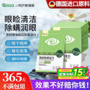 茶树精油除螨湿巾眼睛眼贴眼部螨虫4 松油醇专用眼睑清洁眼干眼痒