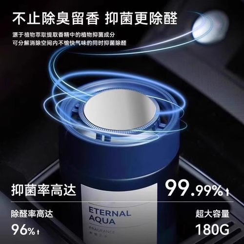 车载香薰2025新款持久留香