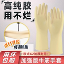 牛筋乳胶手套家务洗碗厨房耐用胶皮加厚橡胶硅胶劳保耐磨防水工作