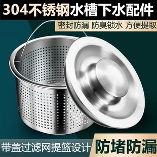 厨房水槽过滤网洗碗池洗菜盆水池垃圾下水管道防堵不锈钢漏网通用