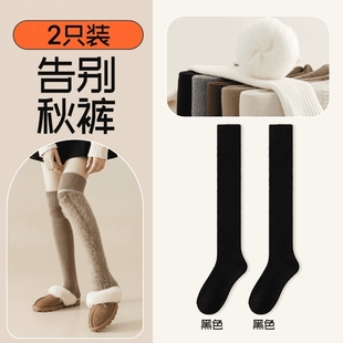 羊毛过膝袜女秋冬款羊绒长筒袜加绒加厚保暖护膝袜高筒大腿袜子