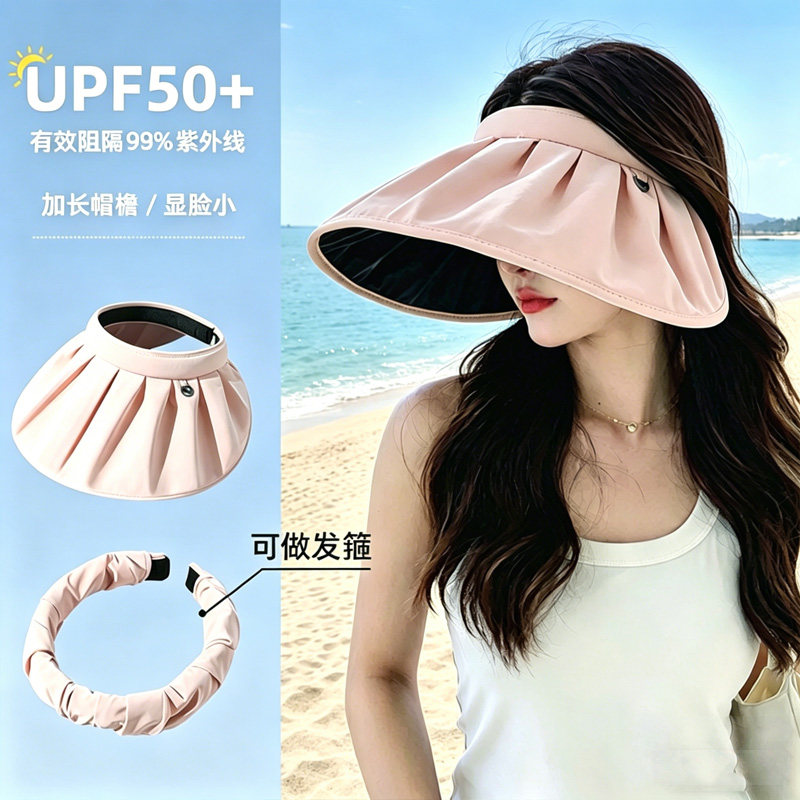 防晒帽女黑胶夏贝壳大帽檐防紫外线户外骑车空顶遮阳帽可折叠发箍