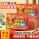 暖贴暖宝宝贴自发热保暖宫寒女冬季 防寒贴身调理宫暖宝腰腹部热帖
