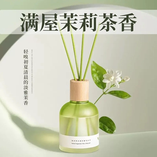 茉莉茶香薰家用室内持久留香卧室女生淡香水卫生间除臭空气清新剂