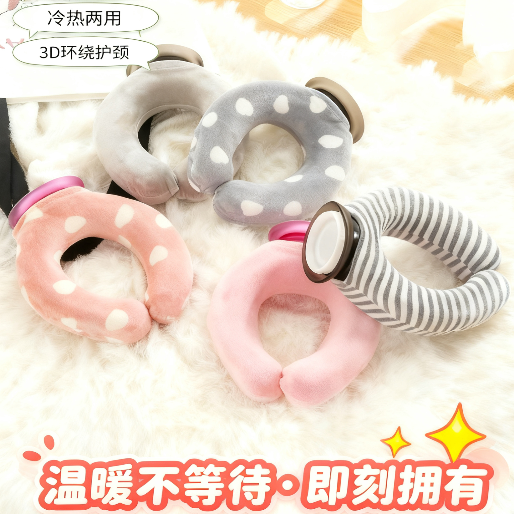 新款小U型挂脖式注水暖水袋