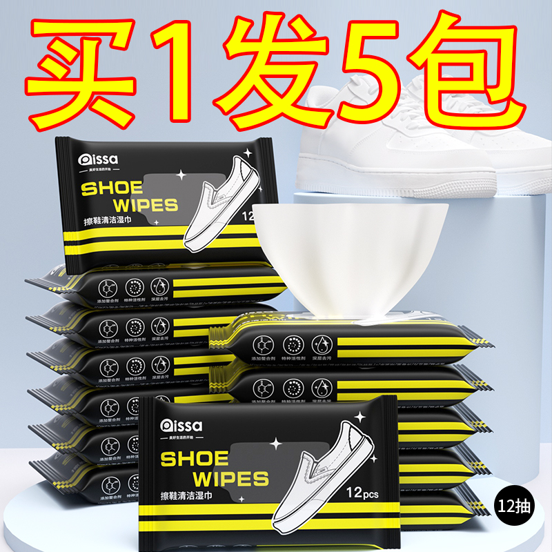 40包家用小白鞋清洗剂清洁湿纸巾