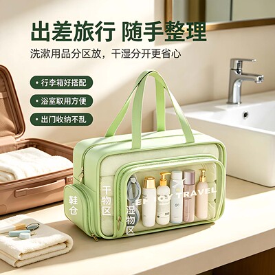 便携防水透明大容量洗漱包化妆包