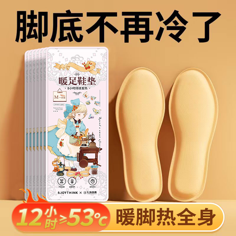 发热鞋垫女可行走自发热暖足贴男暖宝宝暖脚宝冬季保暖自加热鞋垫