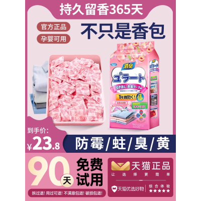 除味神器留香包香薰去湿防潮除臭