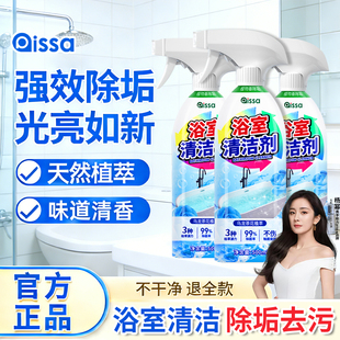 浴室瓷砖清洁剂卫生间玻璃水渍顽固水垢清除地板清洗除垢强力去污