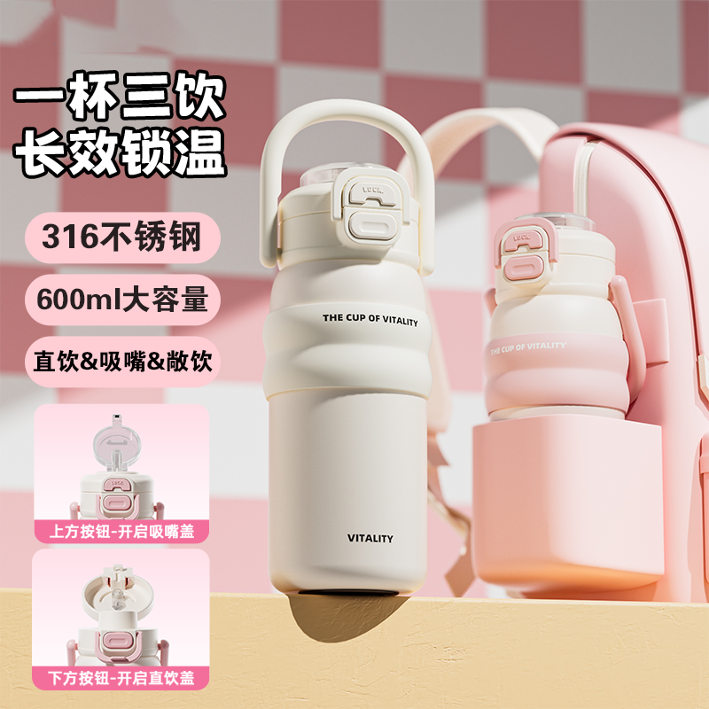 高颜值保温杯大容量学生上学专用