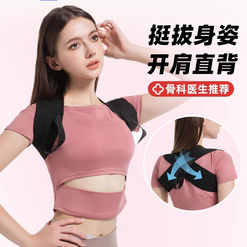 驼背矫正神器成人女士专用驼背青少年体态背部矫姿带开肩直背隐形