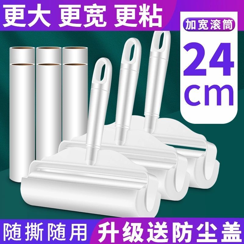 大号粘毛器滚筒可撕式粘尘纸滚刷吸粘毛去除毛器衣物衣服沾毛神器