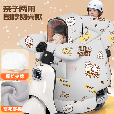 儿童亲子款电动车挡风被冬季加绒加厚电瓶摩托车防水防寒2025新款