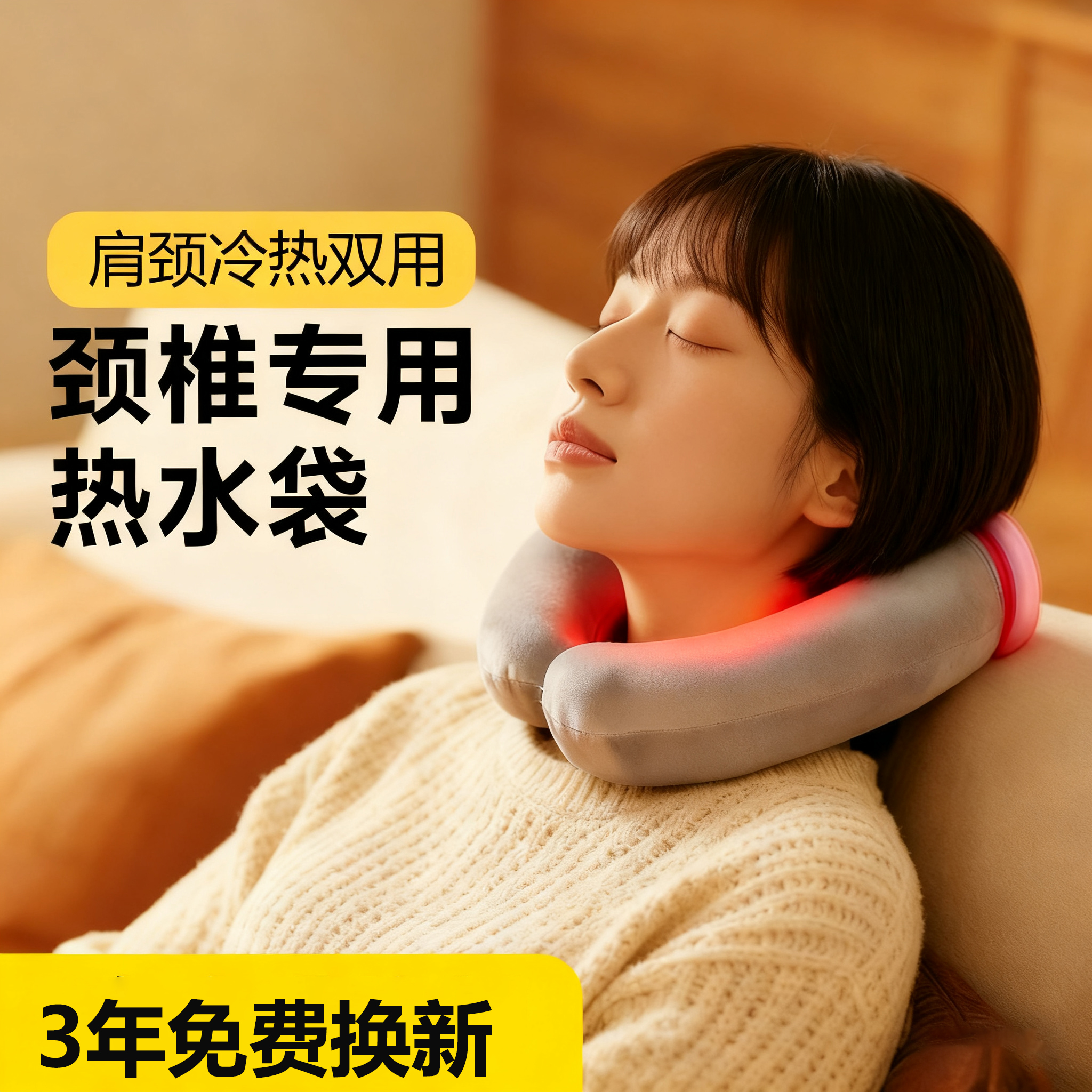 u型热敷袋颈椎热水袋理疗专用肩颈脖子暖水袋注水加厚颈部暖宝宝