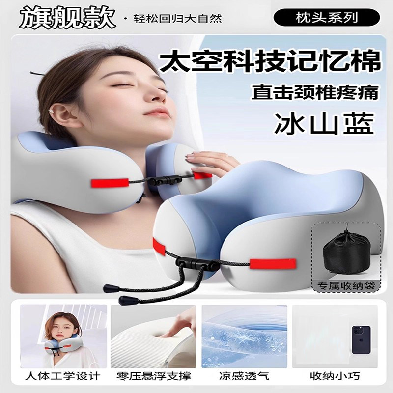 记忆棉u型枕旅行护颈枕飞机睡觉枕头脖枕颈椎脖子靠枕便携式u形枕