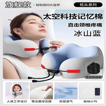 记忆棉u型枕旅行护颈枕飞机睡觉枕头脖枕颈椎脖子靠枕便携式u形枕