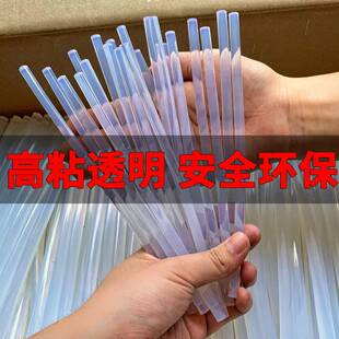 热熔胶棒7mm 160mm透明环保热熔胶高粘热熔胶条手工胶棒家用高粘