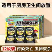 Cockroach poison is not non-toxic. It is the most powerful household flagship product for the whole nest. It can kill both eggs and cockroach gel baits thumbnail 2