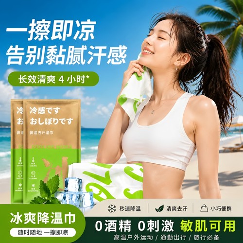 【热销爆卖100W+】医用降温湿巾