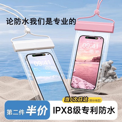 【买一送一】IPX8手机级防水袋