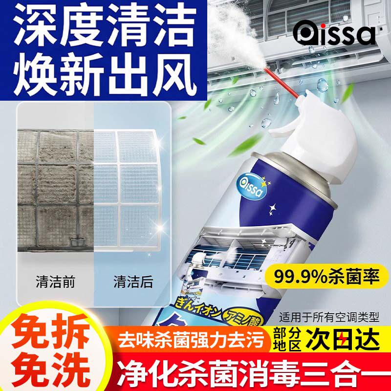 洗空调清洗剂工具全套家用外内机专用泡沫强力去污清洁免拆洗神器