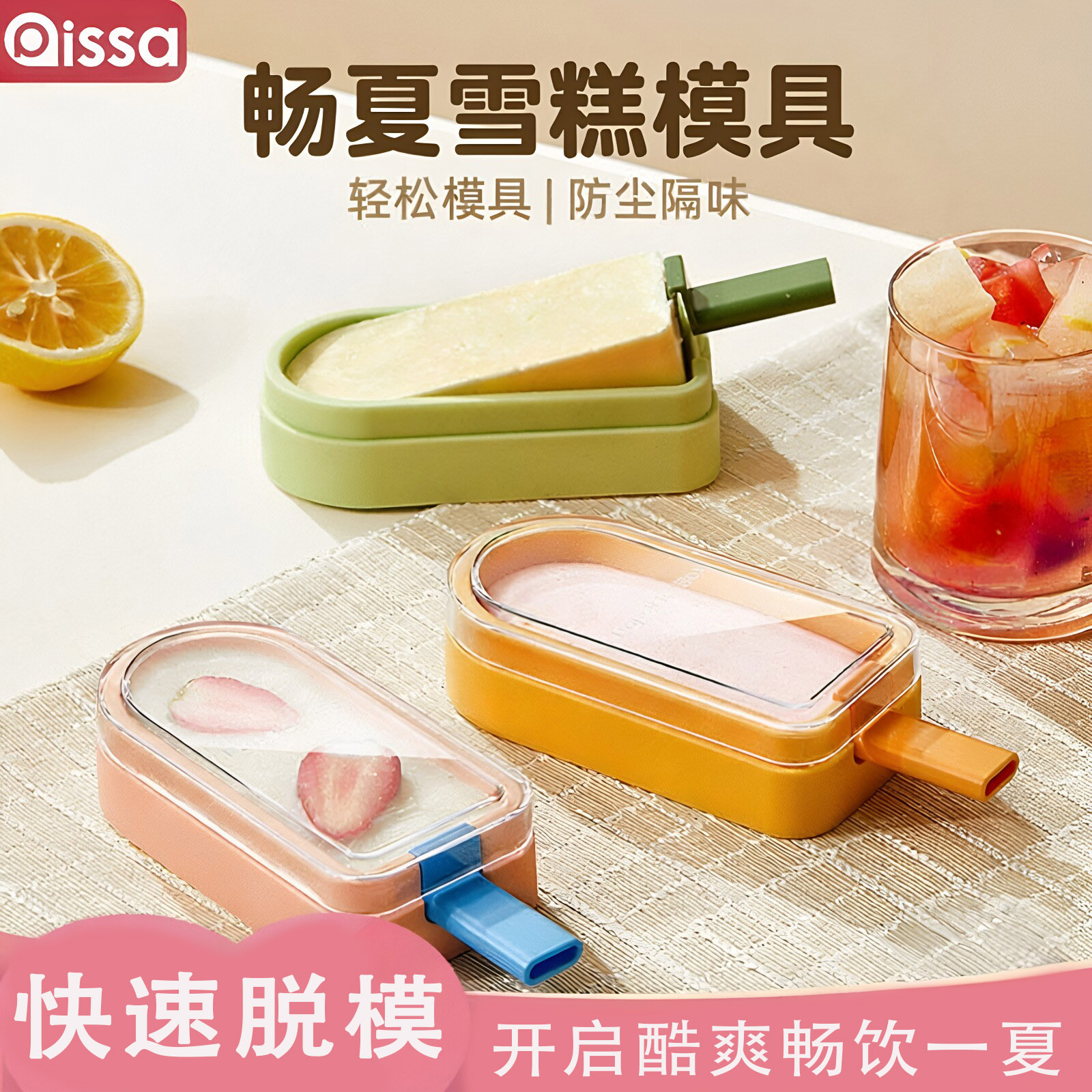 雪糕模具食品级软硅胶家用冰棍冰糕冰棒儿童自制冰淇淋模具制冰盒