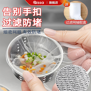 一次性厨房水槽过滤网洗菜盆剩菜洗碗池下水道垃圾地漏网罩洗碗槽