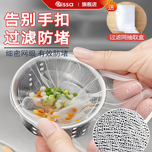 【全网爆卖100W+】水槽过滤网
