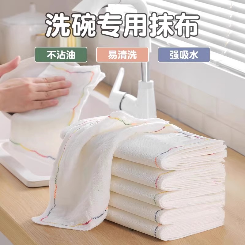 抹布不沾油厨房彩虹疏油百洁布吸水不掉毛擦桌清洁毛巾家用洗碗布