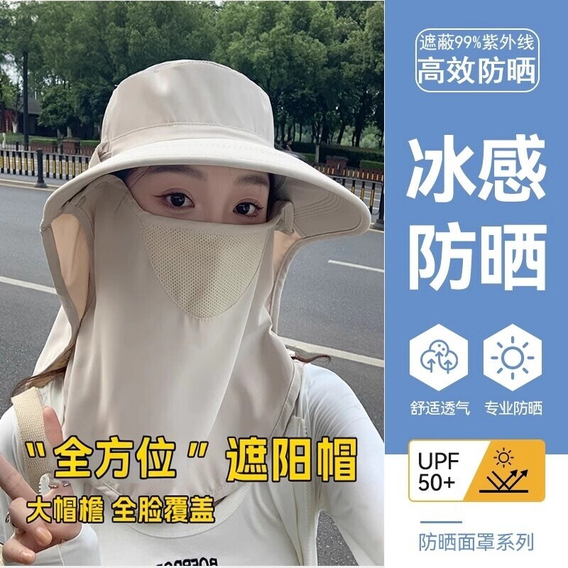 【UPF50+】全方位遮脸防晒帽图片