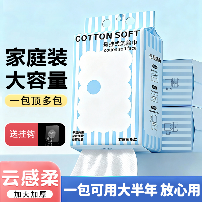 PISSA洗脸巾壁挂式抽取式加大加厚一次性悬挂式擦脸巾棉柔巾正品