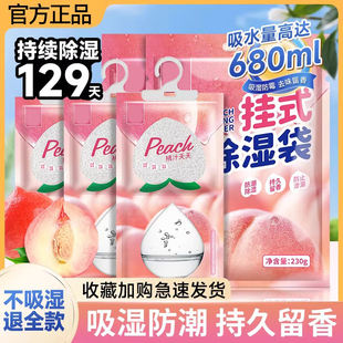 香氛除湿袋可挂式 防潮防霉包宿舍衣柜回南天吸湿盒吸潮神器干燥剂