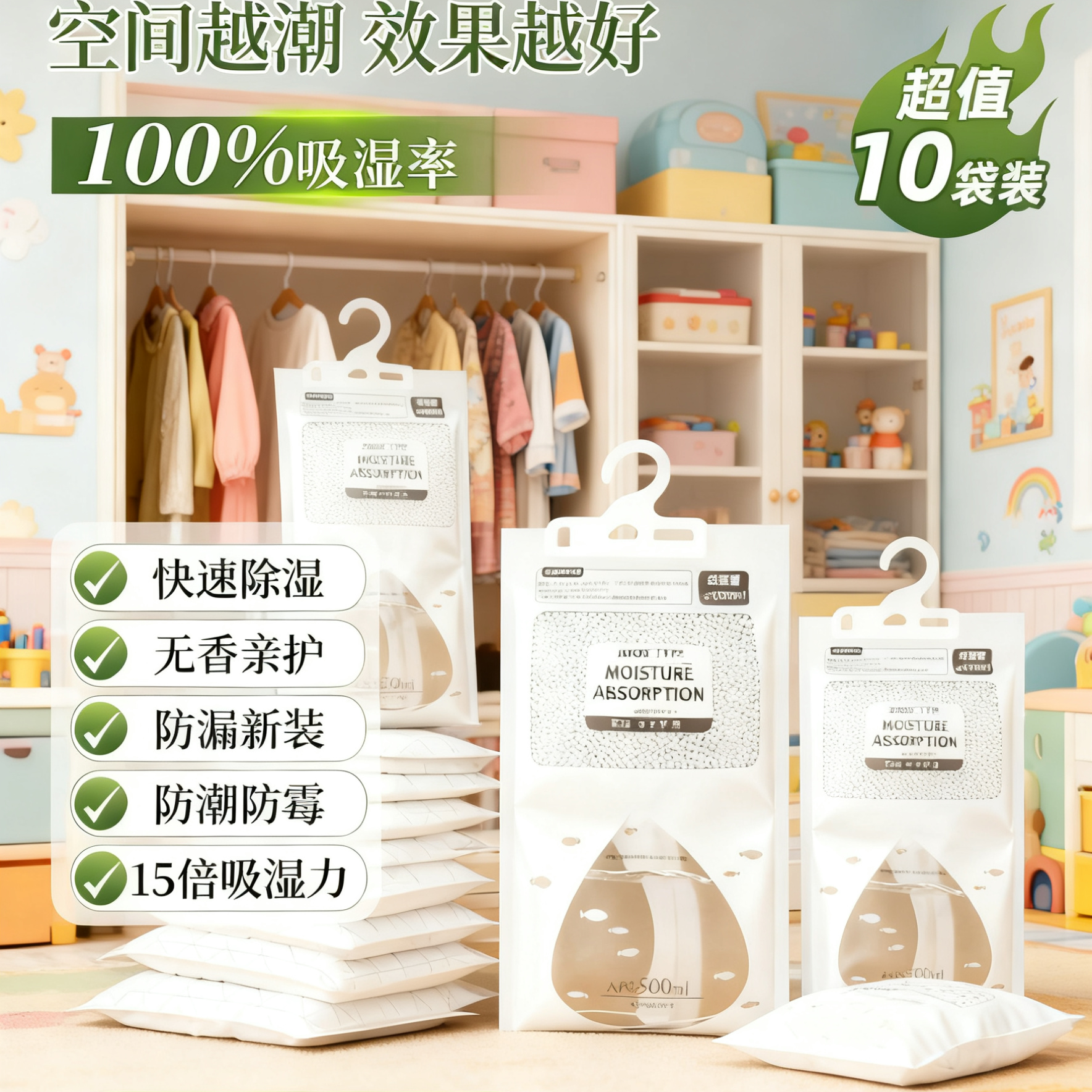 天猫热销【爆卖100w+】除湿袋