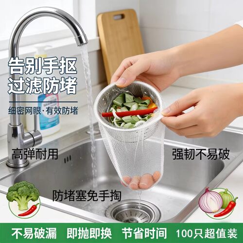 【全网爆卖100w+】水槽过滤网
