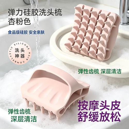 头皮洗头按摩梳不伤发深清止痒