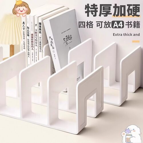 桌面多功能收纳书架加硬加厚