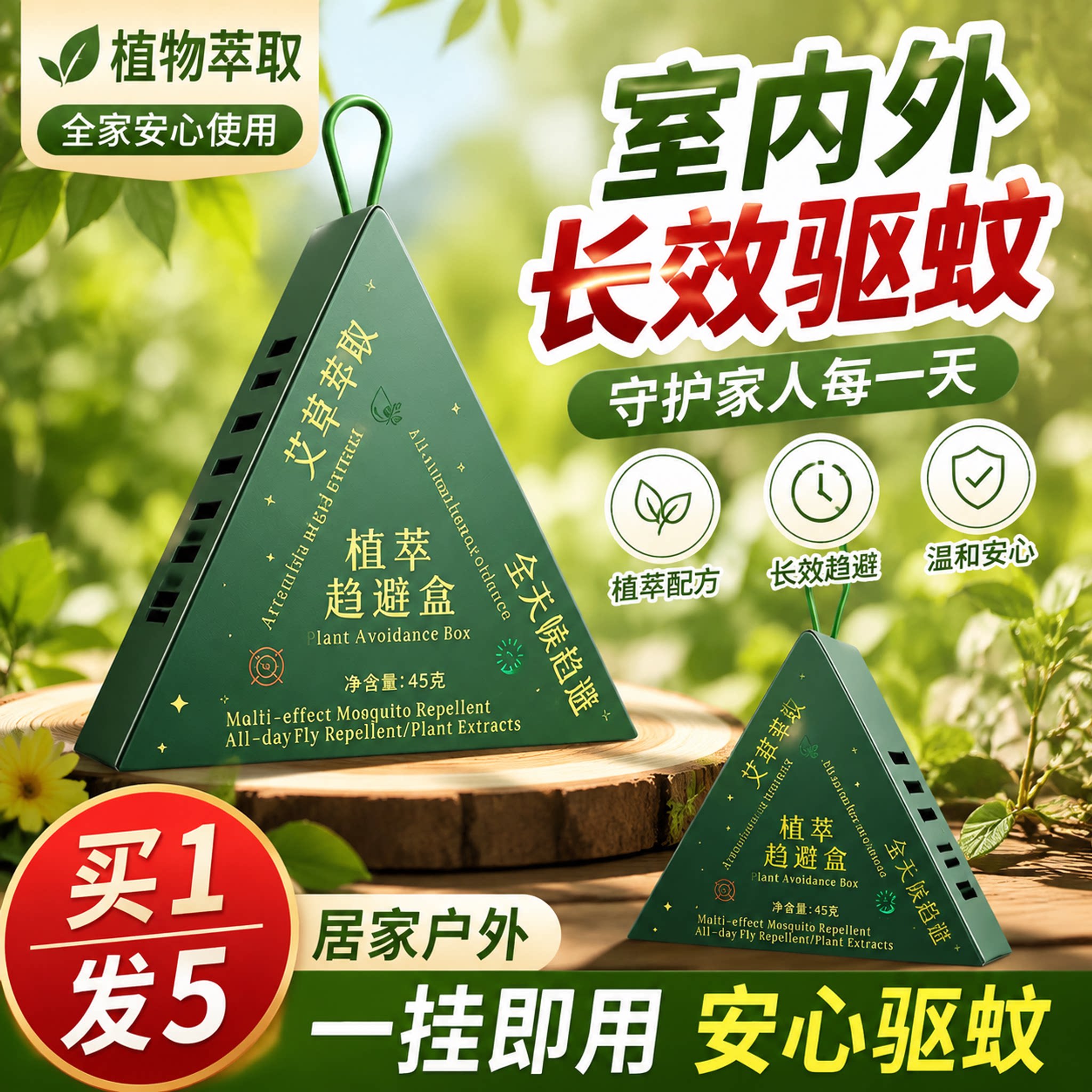 驱虫药室内家用驱蚊神器苍蝇驱赶蟑螂宿舍除小飞虫除虫香薰杀虫剂
